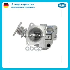 Клапан рециркуляции ОГ Krauf арт. EGZ1037LR