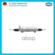 Рейка рулевая Krauf арт. HNQ2406KW