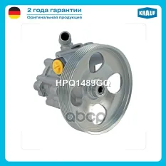 Насос гидроусилителя руля Krauf арт. HPQ1489GQ