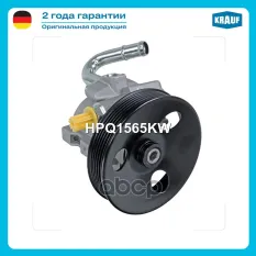 Насос гидроусилителя руля Krauf арт. HPQ1565KW