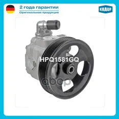 Насос гидроусилителя руля Krauf арт. HPQ1581GQ