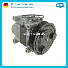 Компрессор кондиционера Krauf арт. KCP1630GW