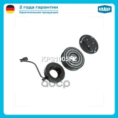 Шкив компрессора кондиционера в сборе Krauf арт. KPS1005FZ