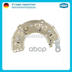 Диодный мост генератора Krauf арт. AEH0723AD