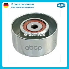 Ролик натяжителя приводного ремня Krauf арт. GTZ0147ZB