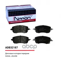 Колодки тормозные дисковые передние Haval Jolion 21-> 2WD ALLIED NIPPON арт. ADB32187