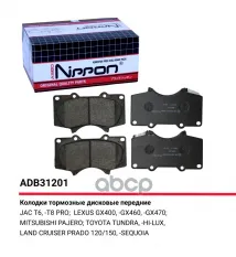 Колодки тормозные дисковые передние Toyota Land Cruiser Prado (J12) 02-10, (J15) 09->, HiLux / Mitsubishi Pajero 06-> / Lexus GX 01-09, LX 07-> / JAC 