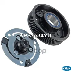 Шкив компрессора кондиционера в сборе Krauf арт. KPS1534YU