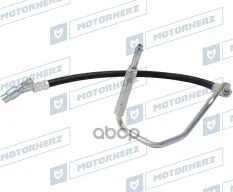 Напорный шланг от насоса к рейке Motorherz арт. HPH0137