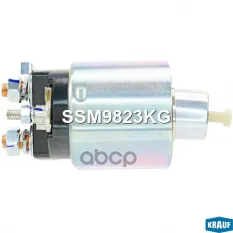 Втягивающее реле стартера Krauf арт. ssm9823kg