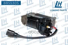 Компрессор уровня подвески Longho арт. 8855305