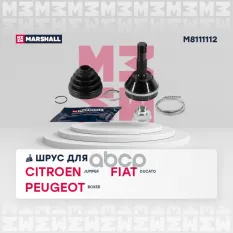 ШРУС MARSHALL арт. M8111112