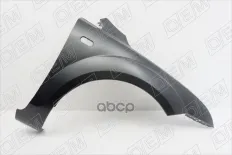 Крыло переднее правое O.E.M. арт. OEM0248KPR