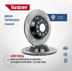 Тормозной диск перфорированный задний Audi Q3 I Lumer LM01963P lumer арт. LM01963P