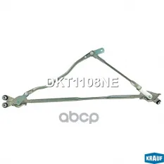 Трапеция стеклоочистителя Krauf арт. DKT1108NE