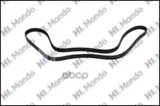 Ремень ручейковый Mando арт. MB6PK1660