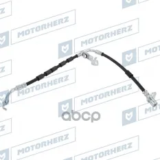 ШЛАНГ ТОРМОЗНОЙ Motorherz арт. HBF0060