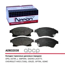 Колодки тормозные дисковые передние Opel Astra J 09-15, Opel Astra J 11-15 / Chevrolet Cruze 09-> ALLIED NIPPON арт. ADB32038