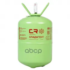 Хладагент R1234YF (фреон) для автомоб. конд., баллон 5кг (нетто) (R1234YF) Carville Racing арт. R1234YF
