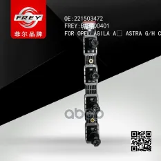 КАТУШКА ЗАЖИГАНИЯ FREY арт. B18400401