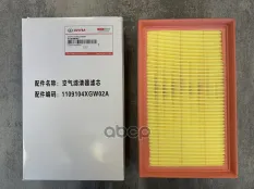 Фильтр воздушный HAVAL Jolion (1.5) OE Great Wall арт. 1109104XGW02A