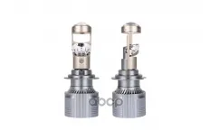 Автолампа светодиодная KRAFT PRO MINI LENS (2 шт. в комплекте) Kraft арт. KT 700243