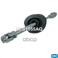 Кардан рулевой Krauf арт. HCS1055AQ