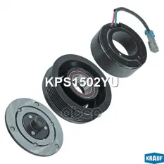 Шкив компрессора кондиционера в сборе Krauf арт. KPS1502YU