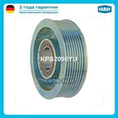 Шкив компрессора кондиционера в сборе Krauf арт. KPS2096YU