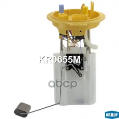 Модуль в сборе с бензонасосом Krauf арт. KR0655M