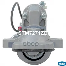 Стартер Krauf арт. STM7271ZD