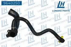 Патрубок BMW 1 (F20) системы охлаждения LONGHO Longho арт. 9640250