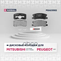 ТОРМ. КОЛОДКИ ДИСКОВЫЕ ЗАДН. MITSUBISHI ASX 10- / OUTLANDER II 06- / PAJERO II-I MARSHALL арт. M2623582