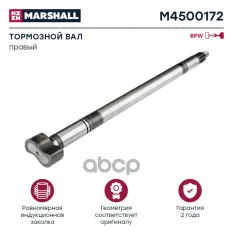 Кулак разжимной BPW полуприцепа колодок тормозных правый L=734/615.5 MARSHALL MARSHALL арт. M4500172