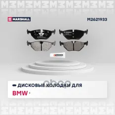 Торм. колодки дисковые задн. MARSHALL арт. M2621933