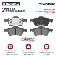 ТОРМ. КОЛОДКИ ДИСКОВЫЕ ЗАДН. NISSAN PRIMERA III (P12) 02-, RENAULT ESPACE IV 02- MARSHALL арт. M2623482