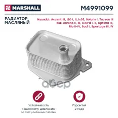 Радиатор масляный MARSHALL арт. M4991099