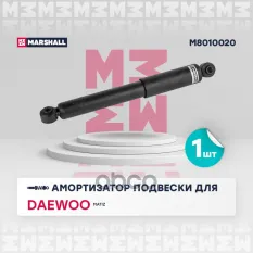 АМОРТИЗАТОР ПОДВЕСКИ | ЗАД ПРАВ/ЛЕВ | MARSHALL арт. M8010020