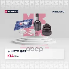 ШРУС внутренний MARSHALL арт. M8112060
