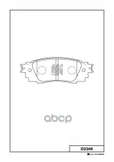 4466237 Колодки зад. LEXUS RX 15=> MK KASHIYAMA арт. D2349