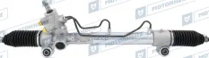 Рулевая рейка с тягами гидравлическая Motorherz арт. R28091NW