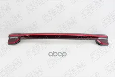 Фонарь внутренний O.E.M. арт. OEM0291FONL