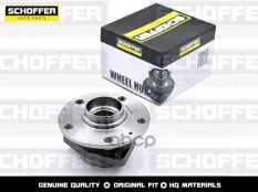 Ступица передняя Skoda Octavia (2012-2023) 1.8 SCHOFFER SHF33039 SCHOFFER арт. SHF33039