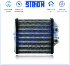 РАДИАТОР ОТОПИТЕЛЯ (ГАРАНТИЯ 3 ГОДА. УСТАНОВКА БЕЗ ПРОБЛЕМ) STRON арт. STH0162