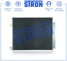 Радиатор кондиционера STRON арт. STC0229