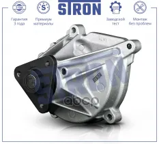 Насос водяной STRON арт. STP0155