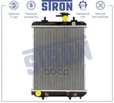 Радиатор двигателя STRON арт. STR0641