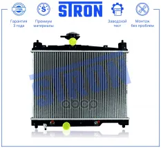 Радиатор двигателя STRON арт. STR0708