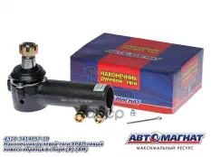 Наконечник рулевой тяги УРАЛ левый (усиленный палец) в сборе АВТОМАГНАТ АВТОМАГНАТ арт. AM-50-021