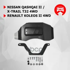 Защита редуктора (+ крепеж) Автоброня арт. 111.04150.1